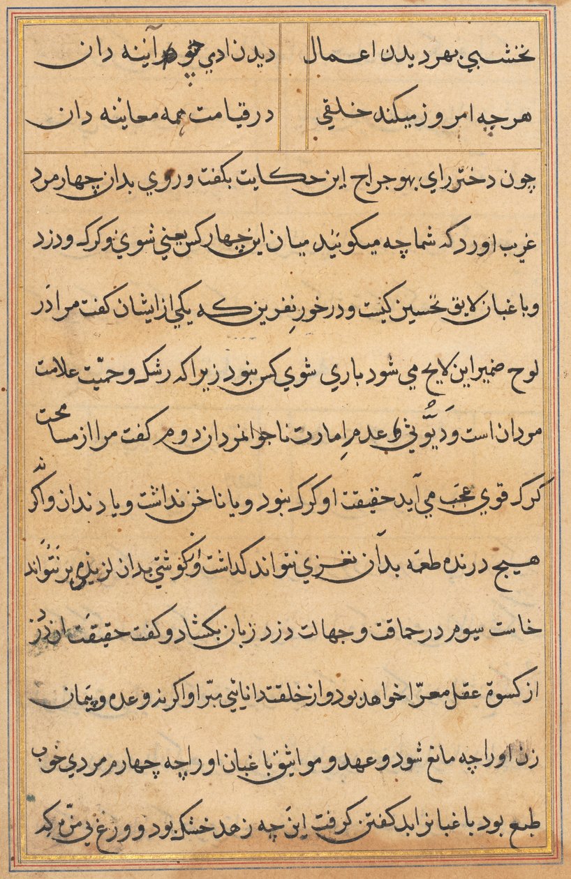 Bir Papağan Tuti-nama Masallarından sayfa: metin sayfası, c. 1560. by Unbekannt