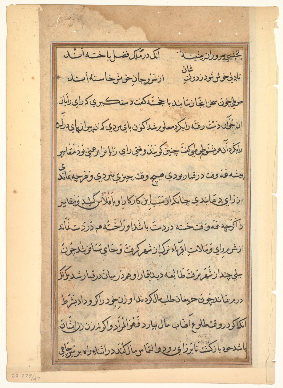 Bir Papağan Tuti-nama Masallarından sayfa: metin sayfası, c. 1560. by Unbekannt