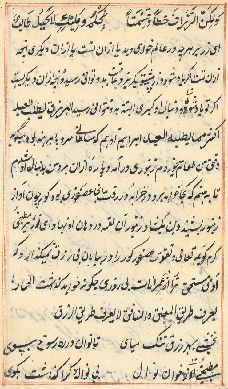 Bir Papağan Tuti-nama Masallarından sayfa: metin sayfası, c. 1560. by Unbekannt