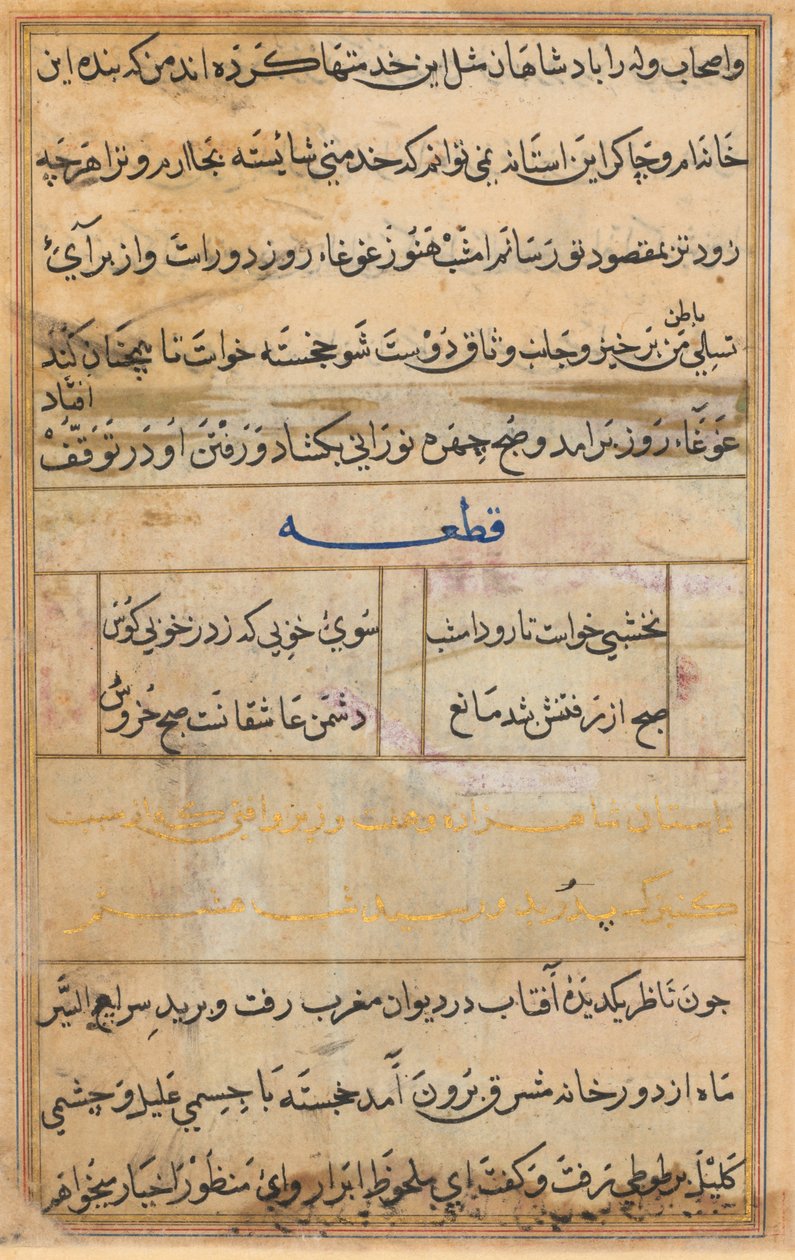 Bir Papağan Tuti-nama Masallarından sayfa: metin sayfası, c. 1560. by Unbekannt
