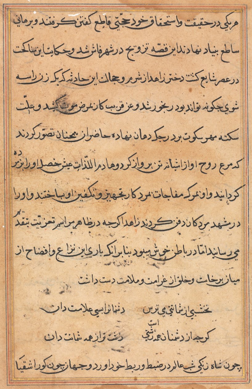 Bir Papağan Tuti-nama Masallarından sayfa: metin sayfası, c. 1560. by Unbekannt