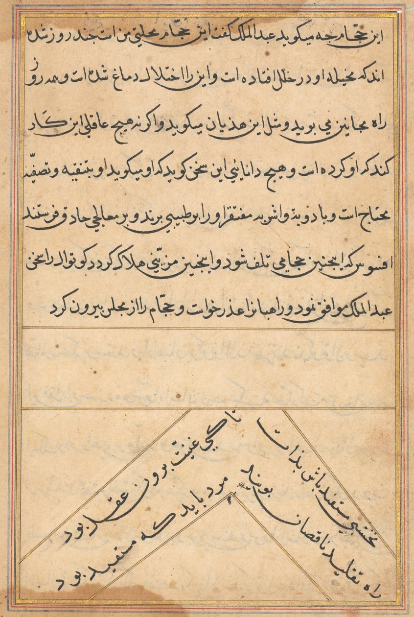Bir Papağan Tuti-nama Masallarından sayfa: metin sayfası, c. 1560. by Unbekannt