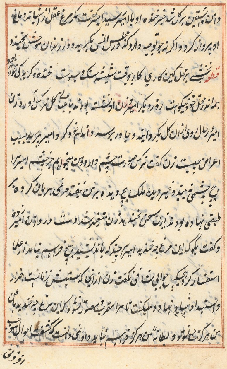 Bir Papağan Tuti-nama Masallarından sayfa: metin sayfası, c. 1560. by Unbekannt