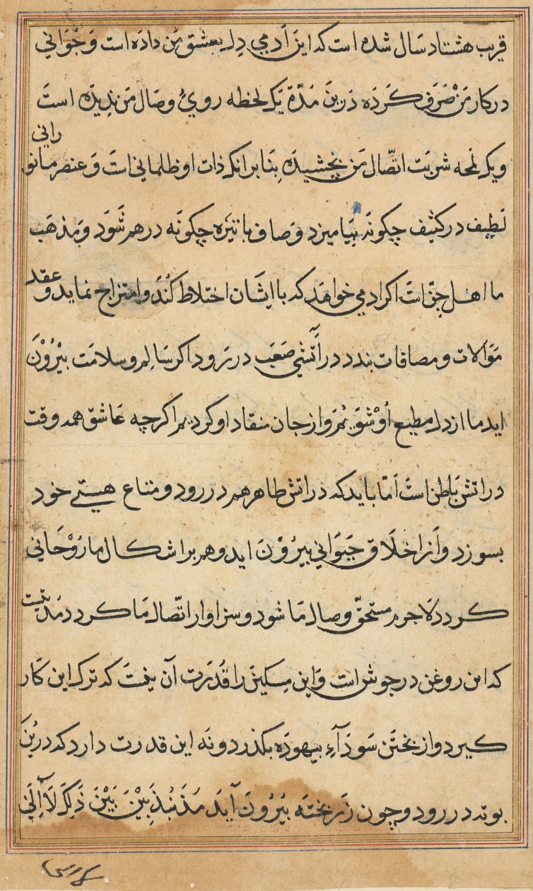 Bir Papağan Tuti-nama Masallarından sayfa: metin sayfası, c. 1560. by Unbekannt