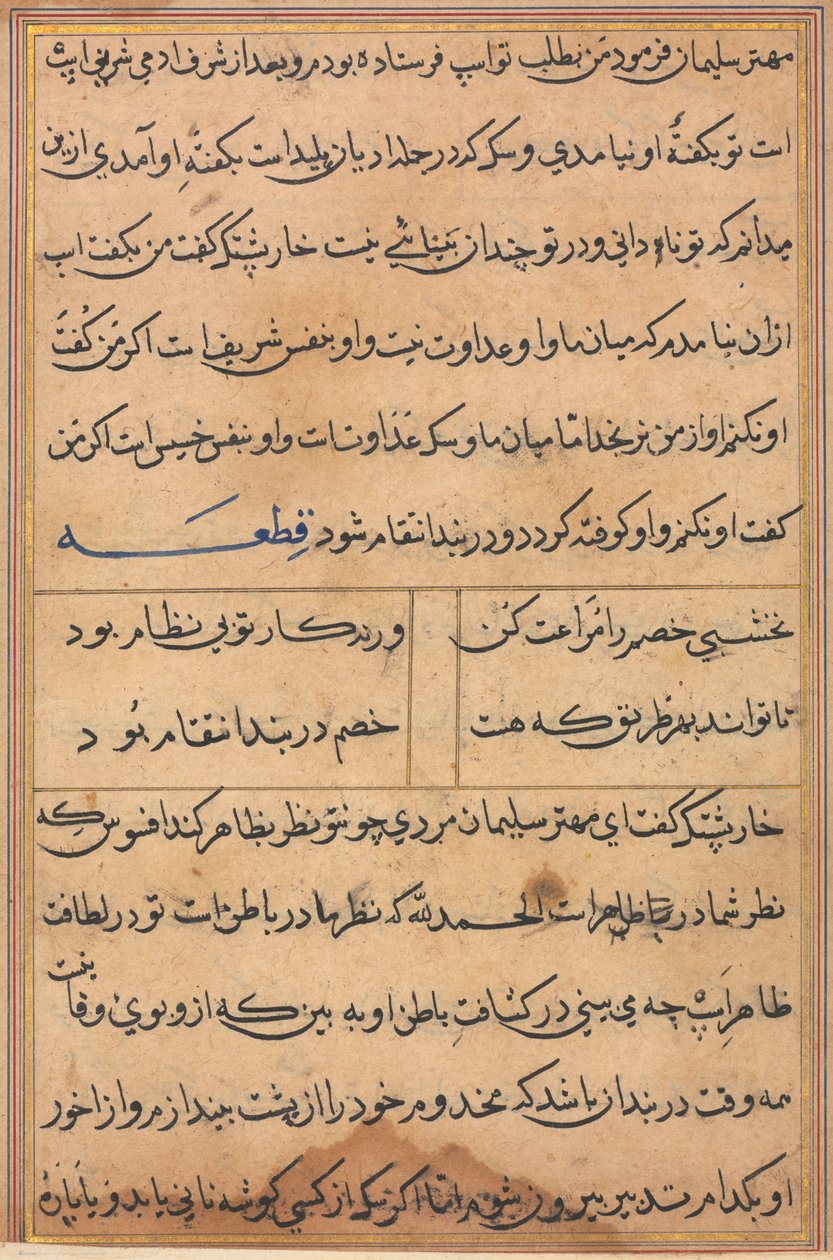 Bir Papağan Tuti-nama Masallarından sayfa: metin sayfası, c. 1560. by Unbekannt