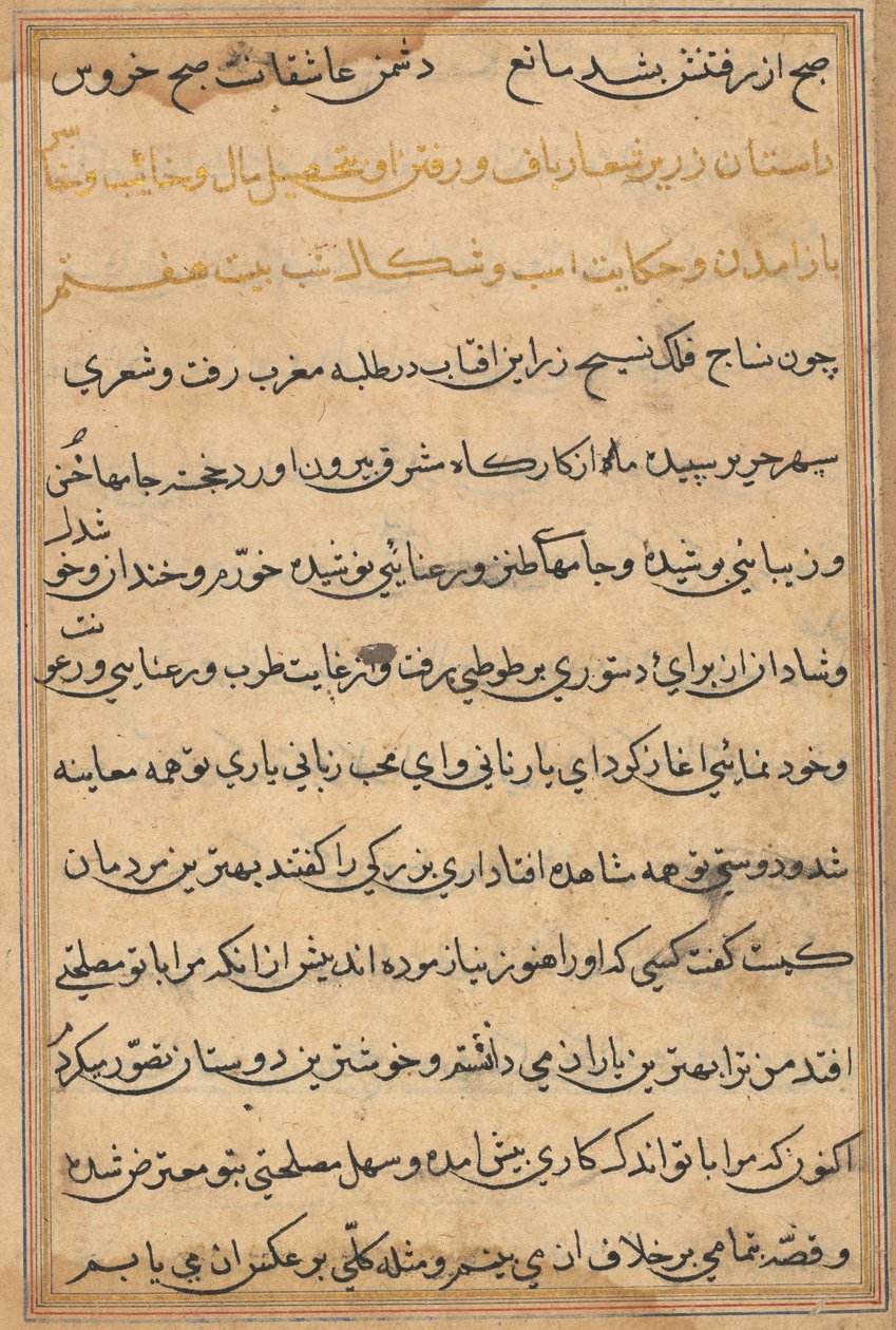 Bir Papağan Tuti-nama Masallarından sayfa: metin sayfası, c. 1560. by Unbekannt