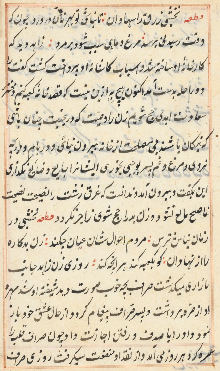 Bir Papağan Tuti-nama Masallarından sayfa: metin sayfası, c. 1560. by Unbekannt