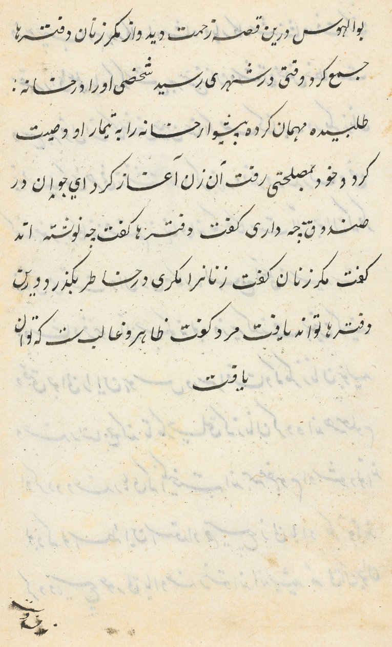 Bir Papağan Tuti-nama Masallarından sayfa: metin sayfası, c. 1560. by Unbekannt