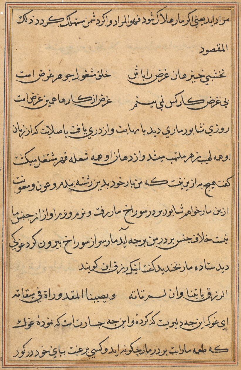 Bir Papağan Tuti-nama Masallarından sayfa: metin sayfası, c. 1560. by Unbekannt