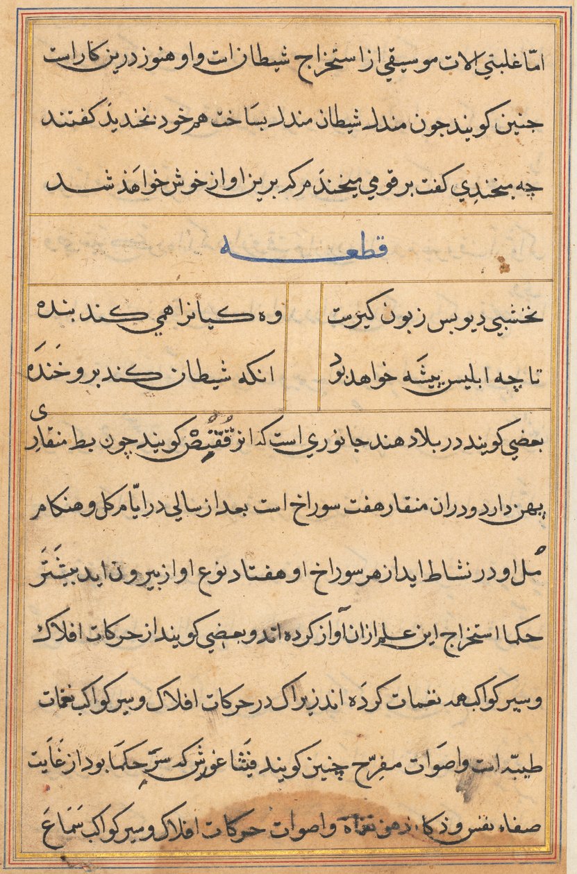 Bir Papağan Tuti-nama Masallarından sayfa: metin sayfası, c. 1560. by Unbekannt