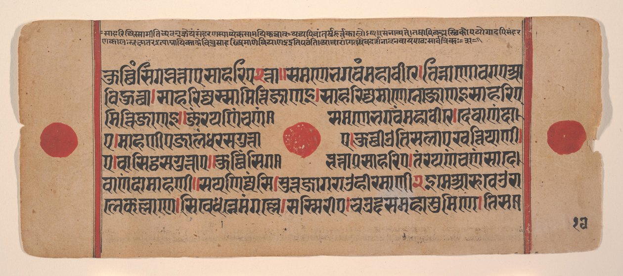 Dağınık Kalpa Sutra Jain Ritüeller Kitabından bir sayfa, 15. yüzyıl. by Unbekannt