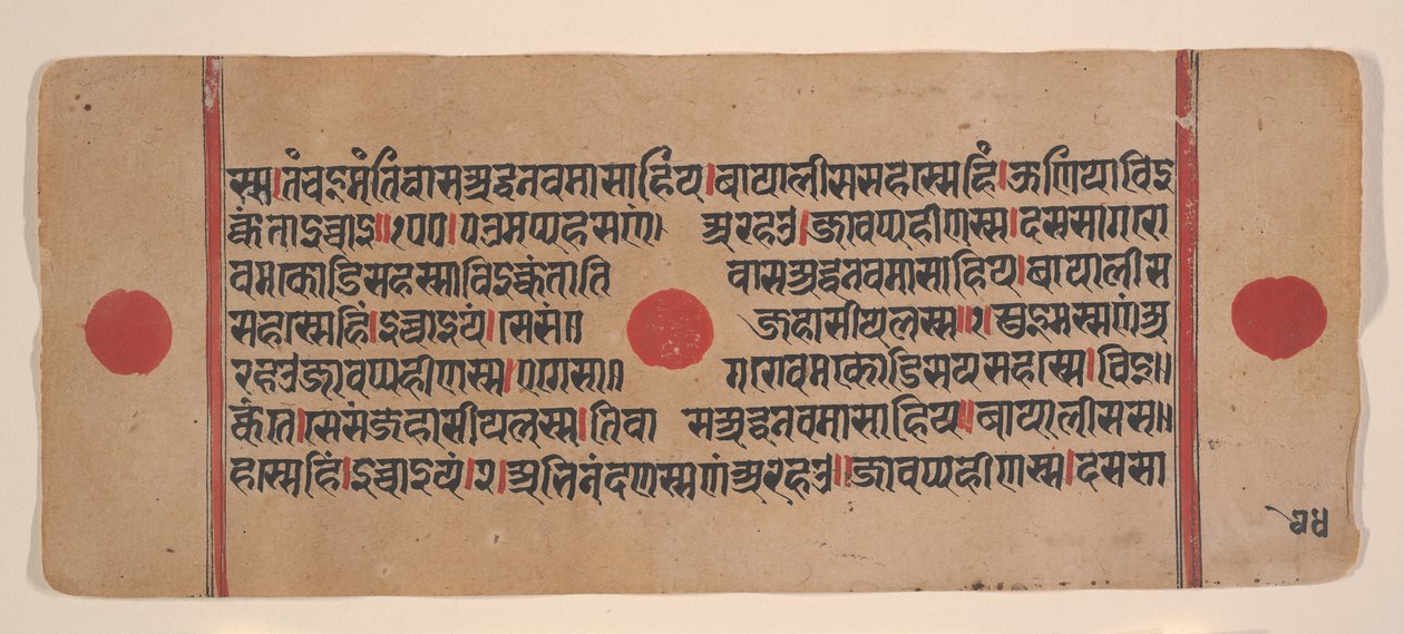 Dağınık Kalpa Sutra Jain Ritüeller Kitabından bir sayfa, 15. yüzyıl. by Unbekannt