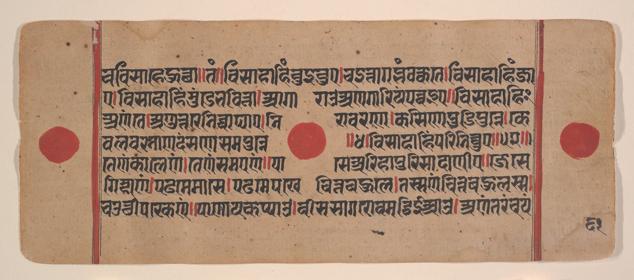 Dağınık Kalpa Sutra Jain Ritüeller Kitabından bir sayfa, 15. yüzyıl. by Unbekannt