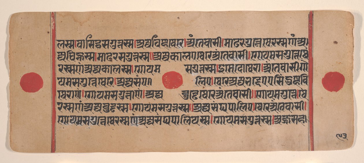Dağınık Kalpa Sutra Jain Ritüeller Kitabından bir sayfa, 15. yüzyıl. by Unbekannt