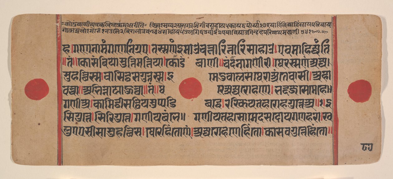 Dağınık Kalpa Sutra Jain Ritüeller Kitabından bir sayfa, 15. yüzyıl. by Unbekannt