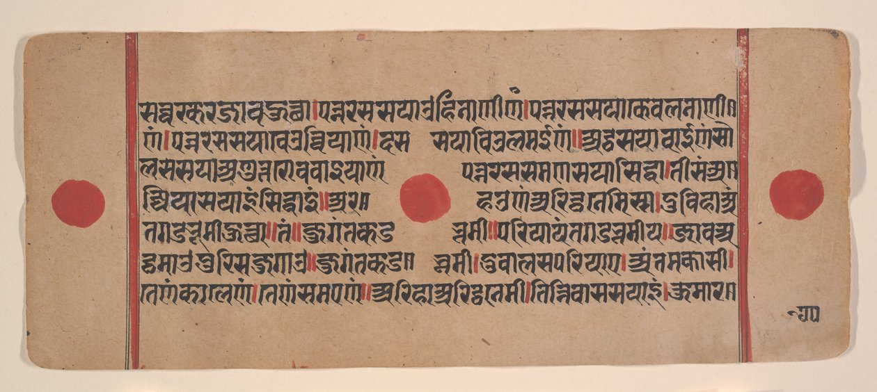 Dağınık Kalpa Sutra Jain Ritüeller Kitabından bir sayfa, 15. yüzyıl. by Unbekannt