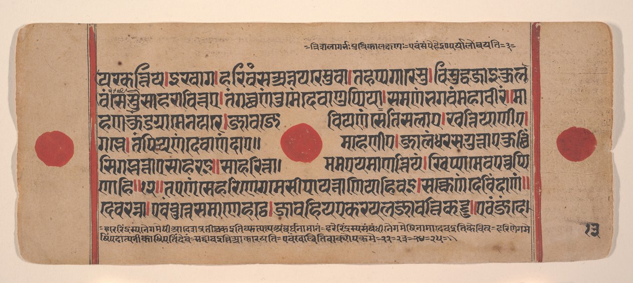 Dağınık Kalpa Sutra Jain Ritüeller Kitabından bir sayfa, 15. yüzyıl. by Unbekannt