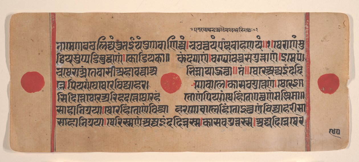 Dağınık Kalpa Sutra Jain Ritüeller Kitabından bir sayfa, 15. yüzyıl. by Unbekannt