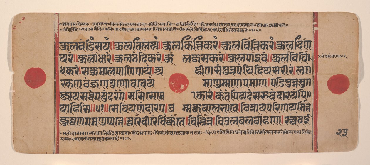Dağınık Kalpa Sutra Jain Ritüeller Kitabından bir sayfa, 15. yüzyıl. by Unbekannt