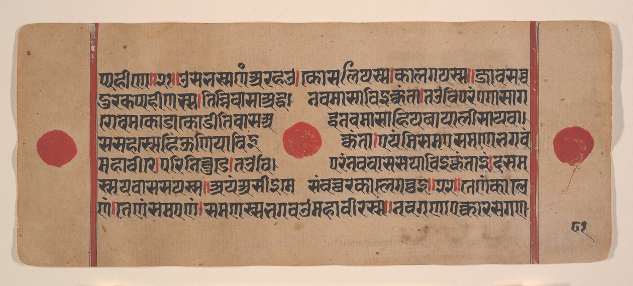 Dağınık Kalpa Sutra Jain Ritüeller Kitabından bir sayfa, 15. yüzyıl. by Unbekannt