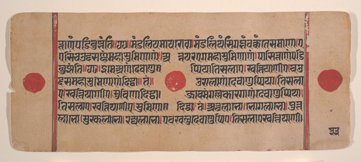 Dağınık Kalpa Sutra Jain Ritüeller Kitabından bir sayfa, 15. yüzyıl. by Unbekannt