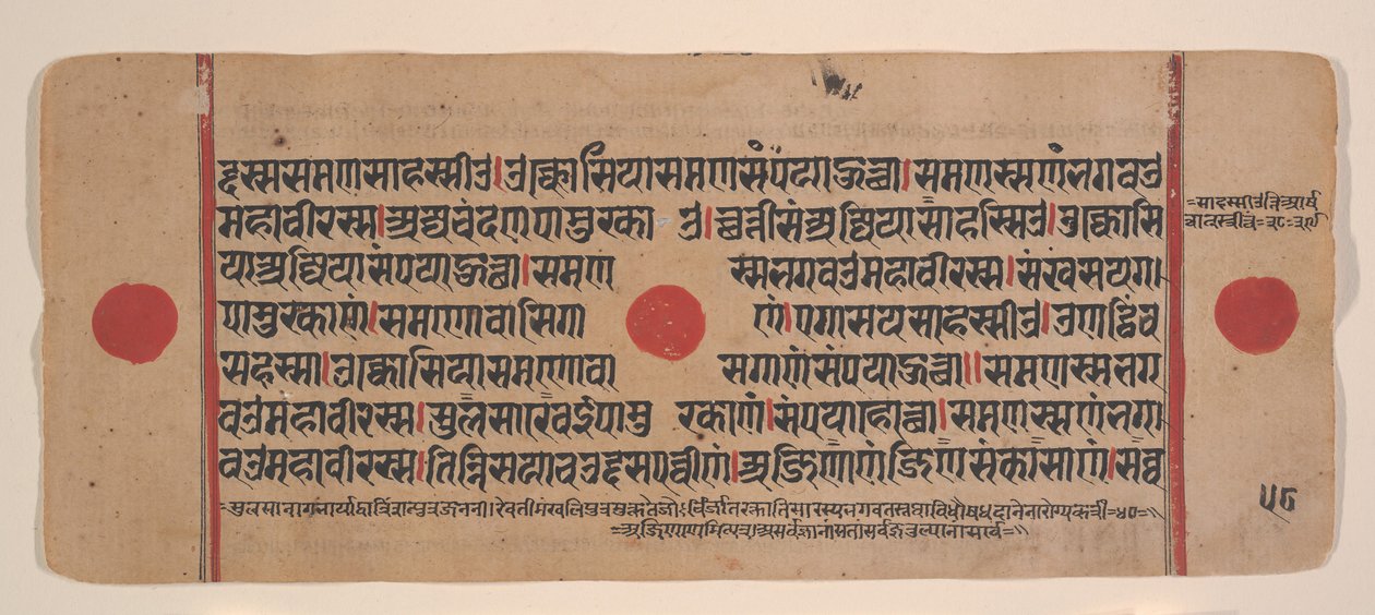 Dağınık Kalpa Sutra Jain Ritüeller Kitabından bir sayfa, 15. yüzyıl. by Unbekannt