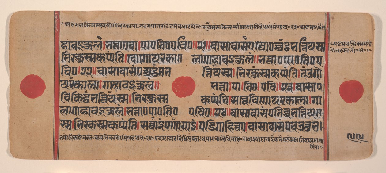 Dağınık Kalpa Sutra Jain Ritüeller Kitabından bir sayfa, 15. yüzyıl. by Unbekannt