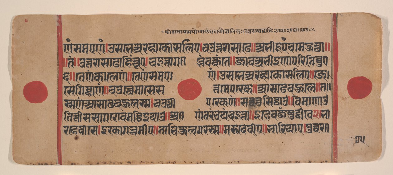 Dağınık Kalpa Sutra Jain Ritüeller Kitabından bir sayfa, 15. yüzyıl. by Unbekannt