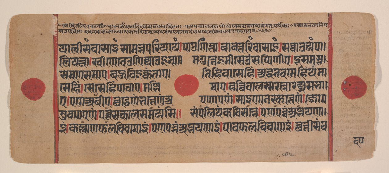 Dağınık Kalpa Sutra Jain Ritüeller Kitabından bir sayfa, 15. yüzyıl. by Unbekannt