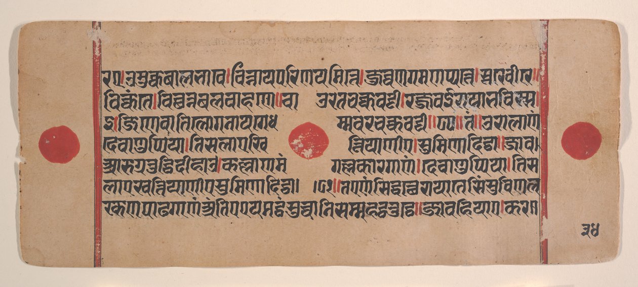 Dağınık Kalpa Sutra Jain Ritüeller Kitabından bir sayfa, 15. yüzyıl. by Unbekannt