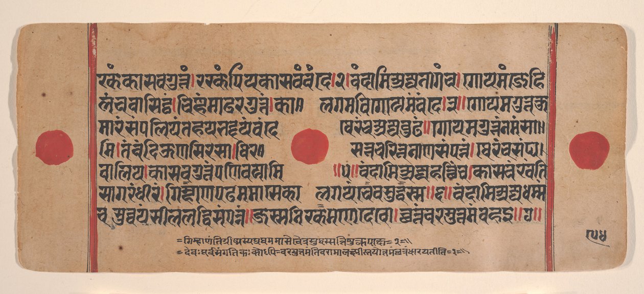 Dağınık Kalpa Sutra Jain Ritüeller Kitabından bir sayfa, 15. yüzyıl. by Unbekannt
