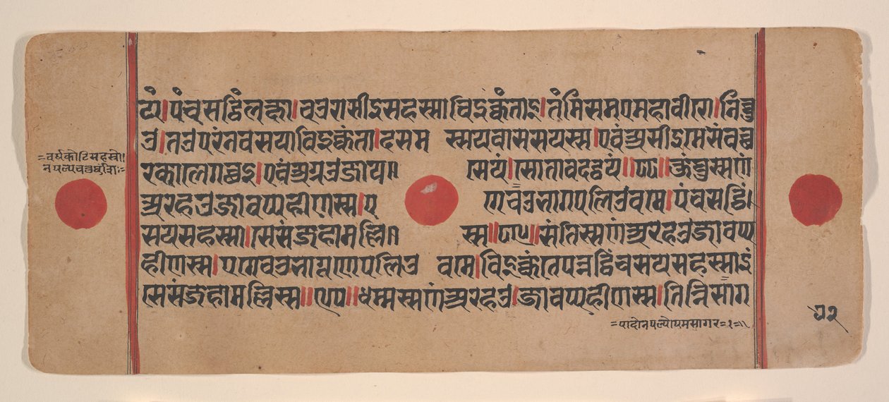 Dağınık Kalpa Sutra Jain Ritüeller Kitabından bir sayfa, 15. yüzyıl. by Unbekannt