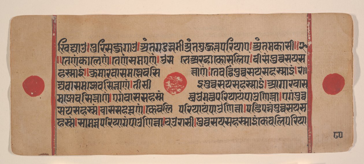Dağınık Kalpa Sutra Jain Ritüeller Kitabından bir sayfa, 15. yüzyıl. by Unbekannt