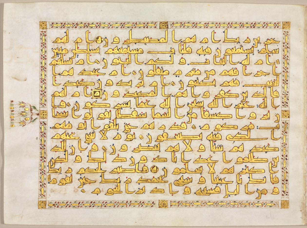 Bir Kuran rektinden sayfa, 800