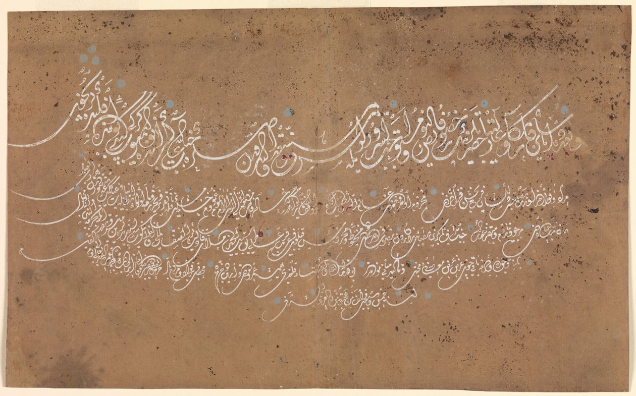 H. 1075, 1664-65 tarihli Hat Sanatı Sayfası, Türkiye. by Unbekannt