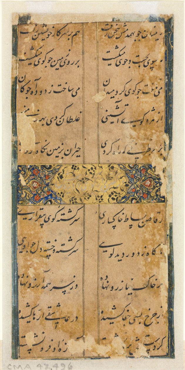 Farsça Ayetlerin tersi, c. 1450-1500. by Unbekannt