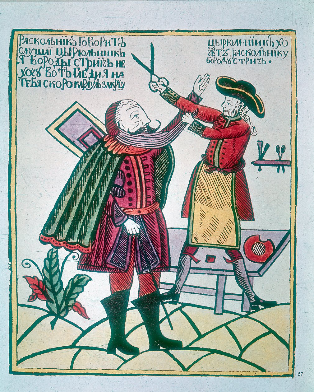 Peter I, Büyük 1672-1725, Rusya Çarı, Boyar