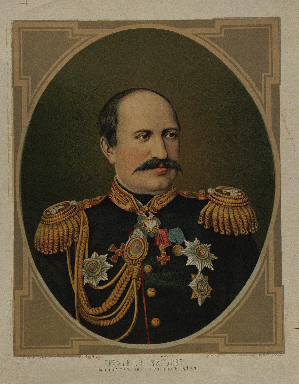 Kont Nikolay Pavlovich Ignatyev 1832-1908