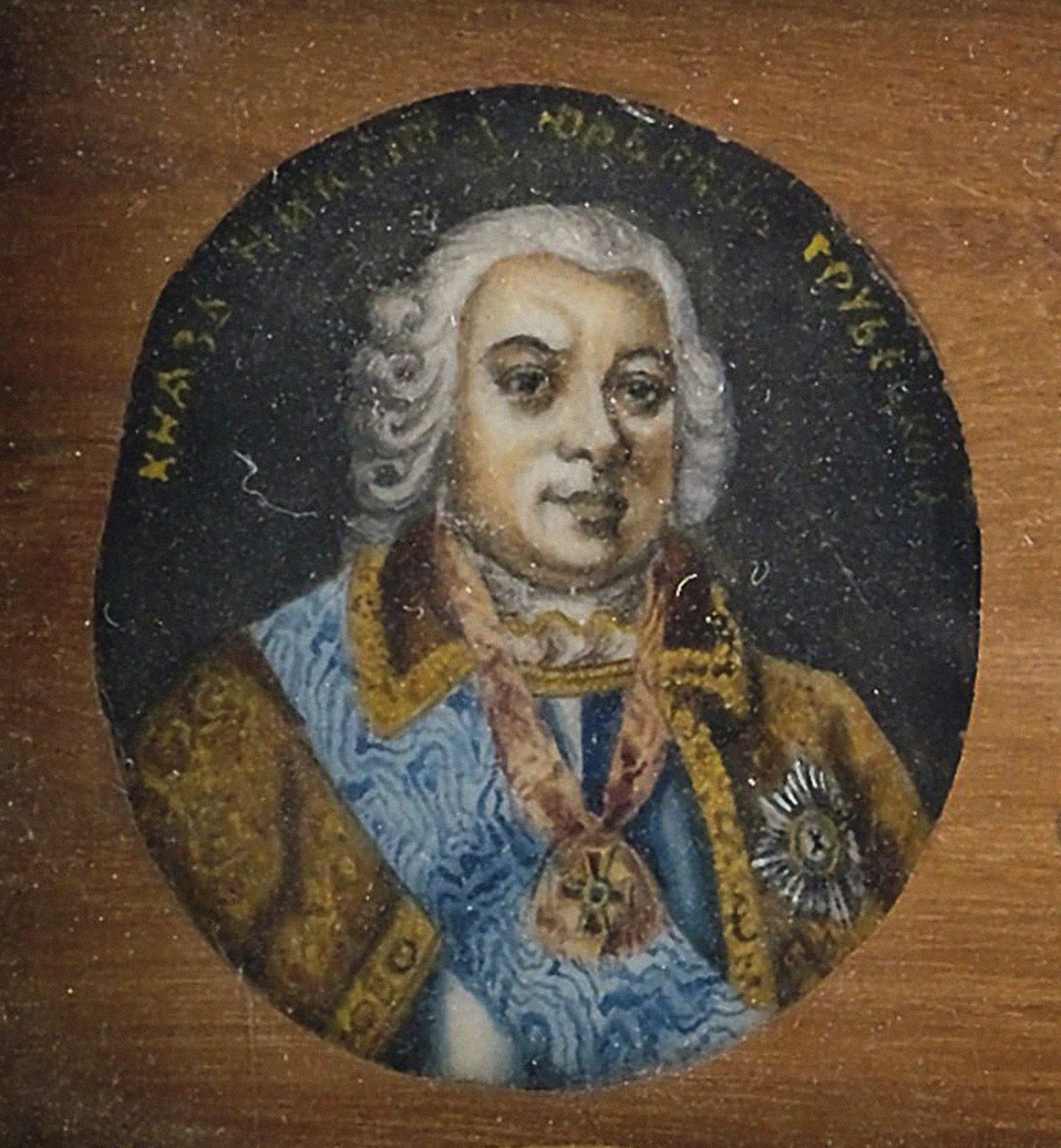 Prens Nikita Yurievich Trubetskoy