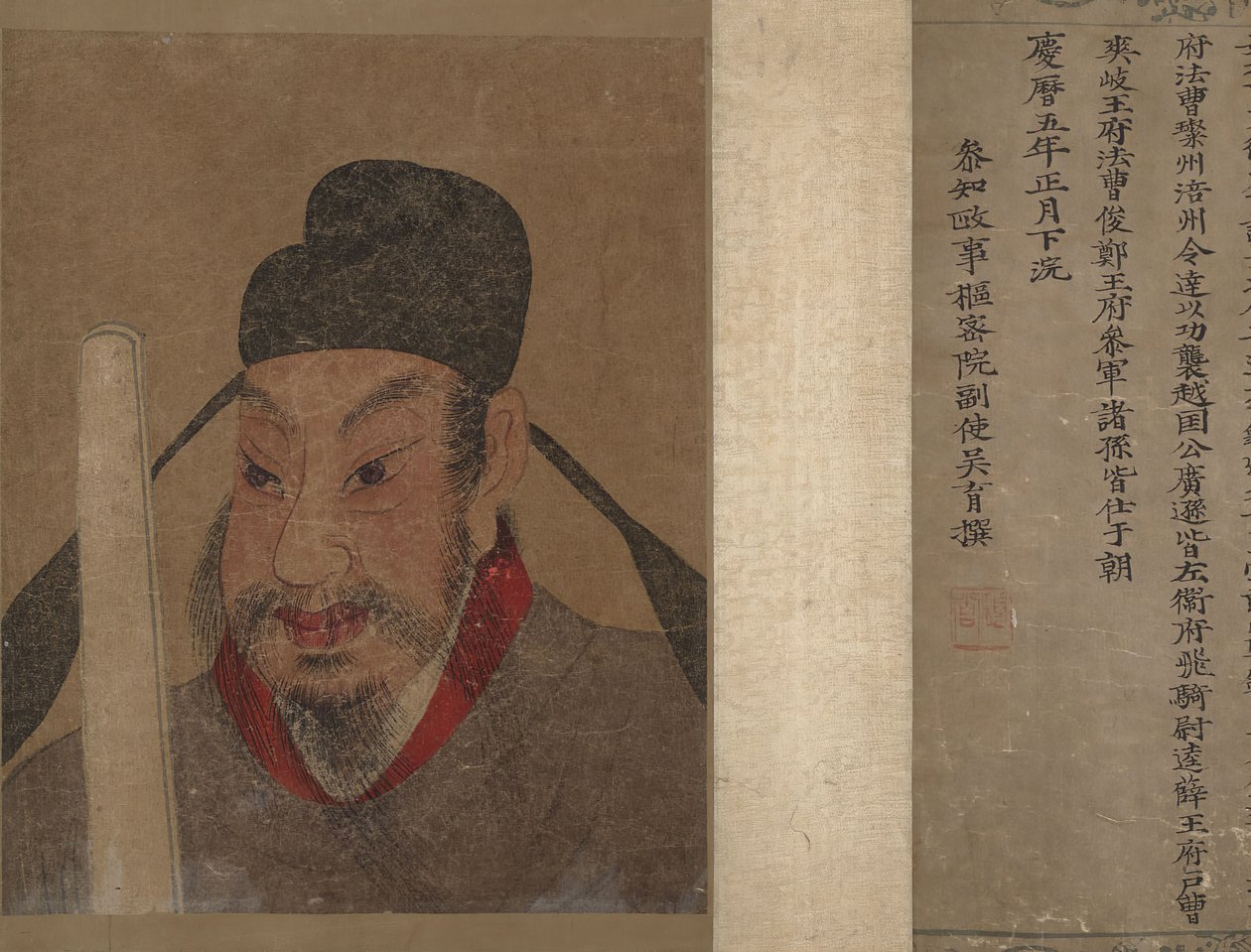 Wang Ailesinin Bir Üyesinin Portresi ve Kaydı. by Unbekannt