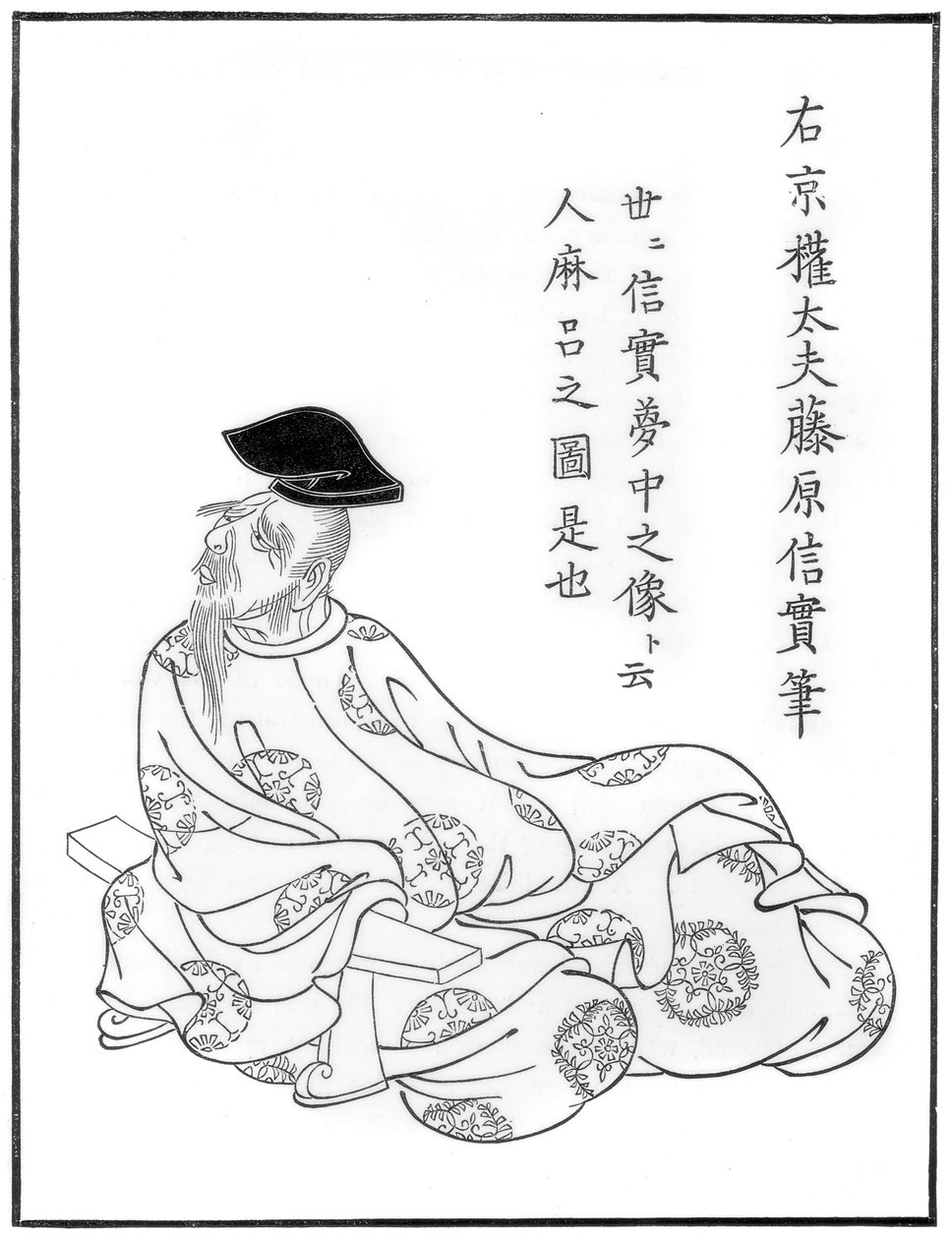 Şair Hitomaro
