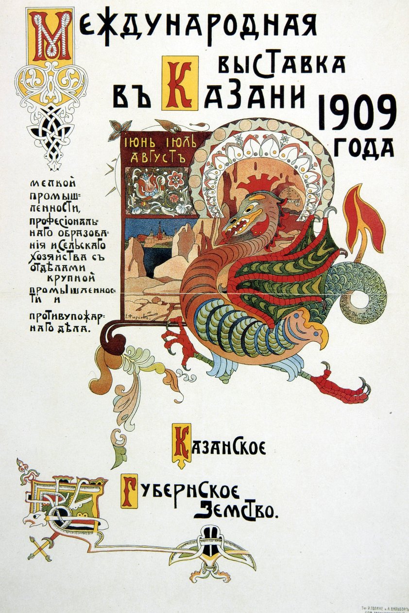Hafif ve ağır sanayi sergisi için afiş, 1909 by Unbekannt