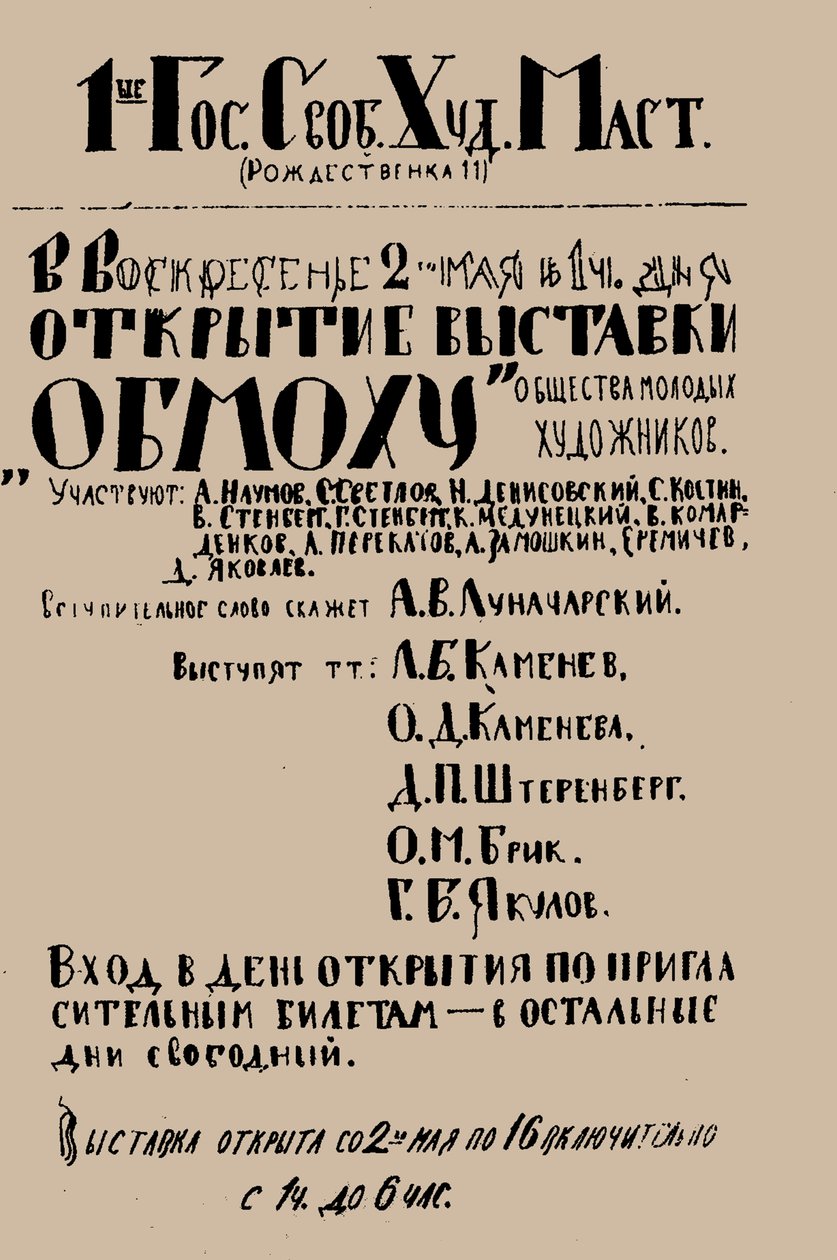 OBMOKhU