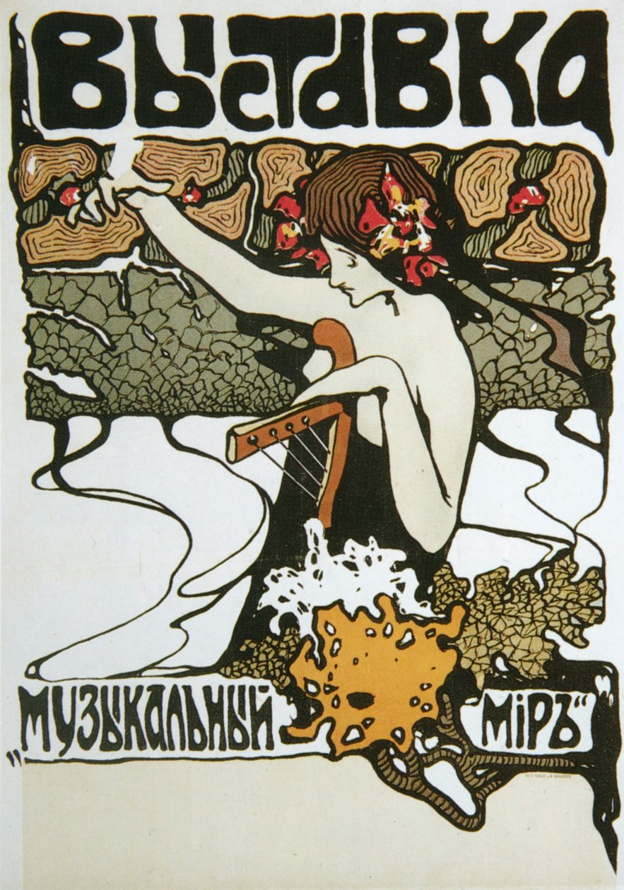 Müzik Dünyası sergisi için afiş, 1907. by Unbekannt