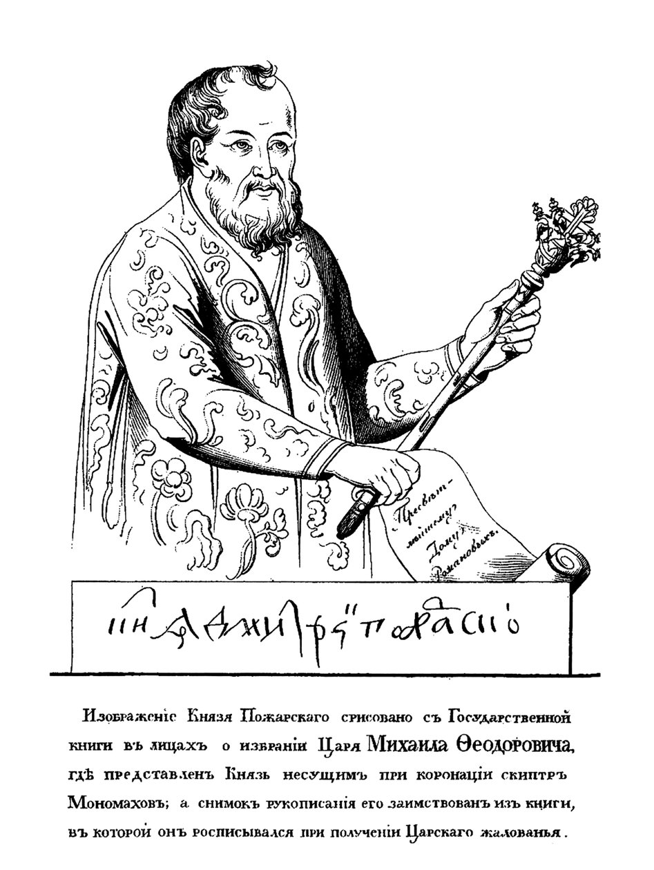 Prens Dmitry Mikhaylovich Pozharsky 1578-1642, 161 Portresinden Sonra Monomakh Asası ile by Unbekannt