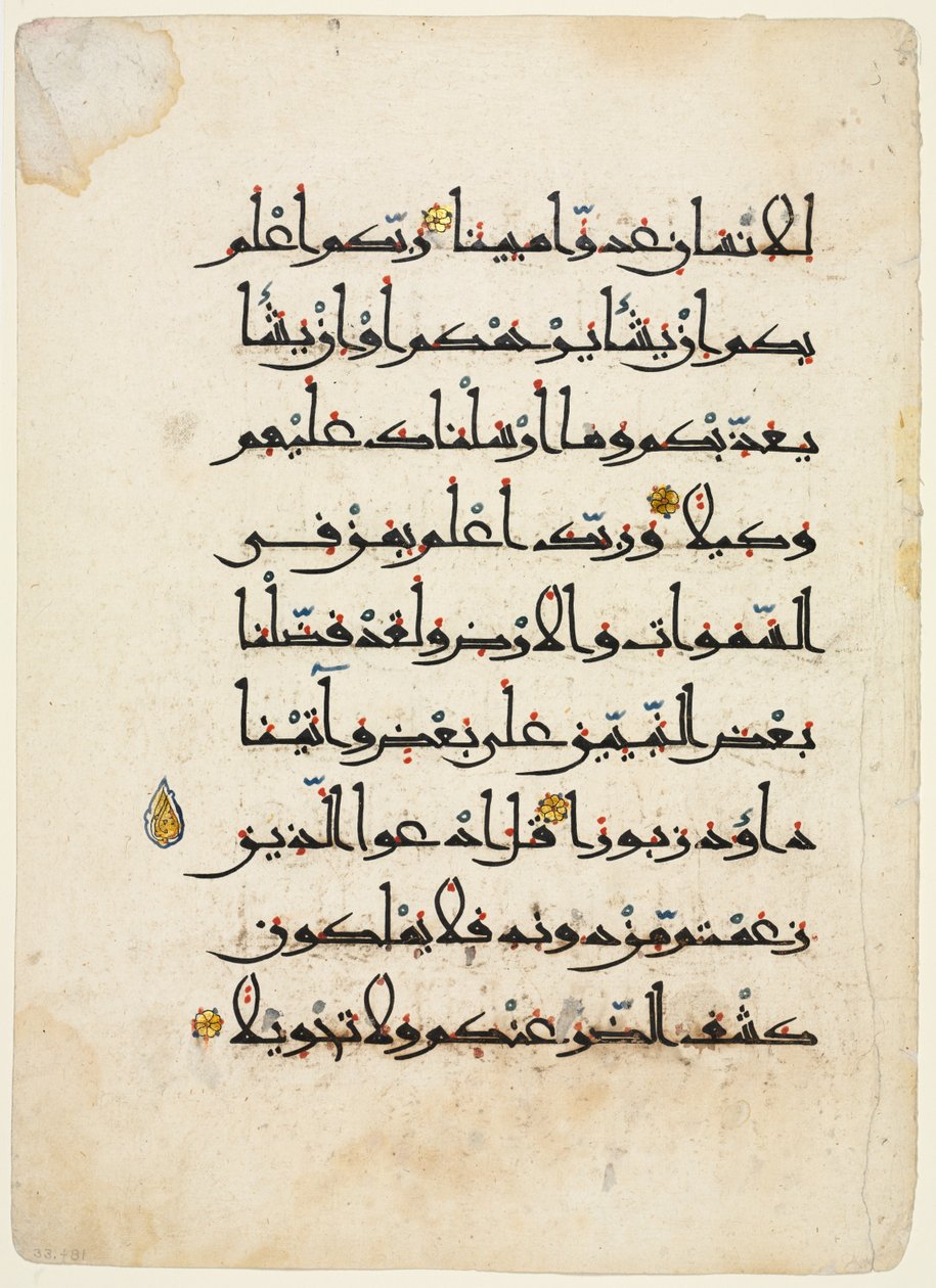 Kuran El Yazması Folyo recto, 1000
