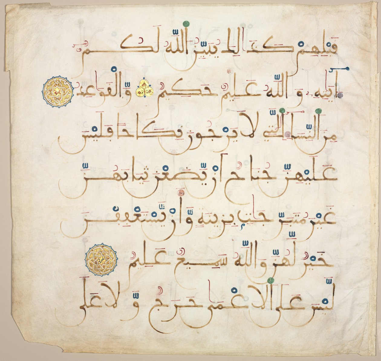 Kuran El Yazması Folyo recto, 1200