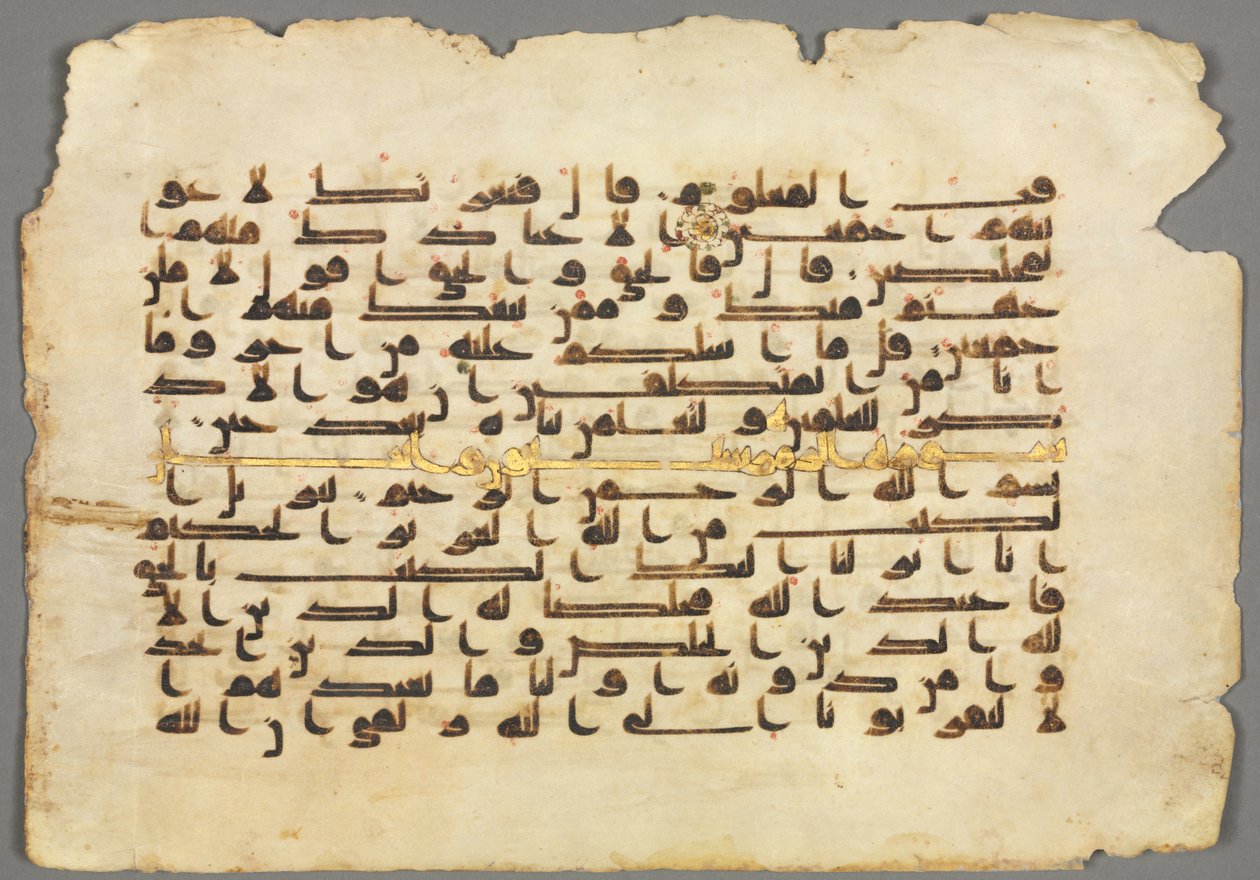 Kuran El Yazması Folio recto, 800