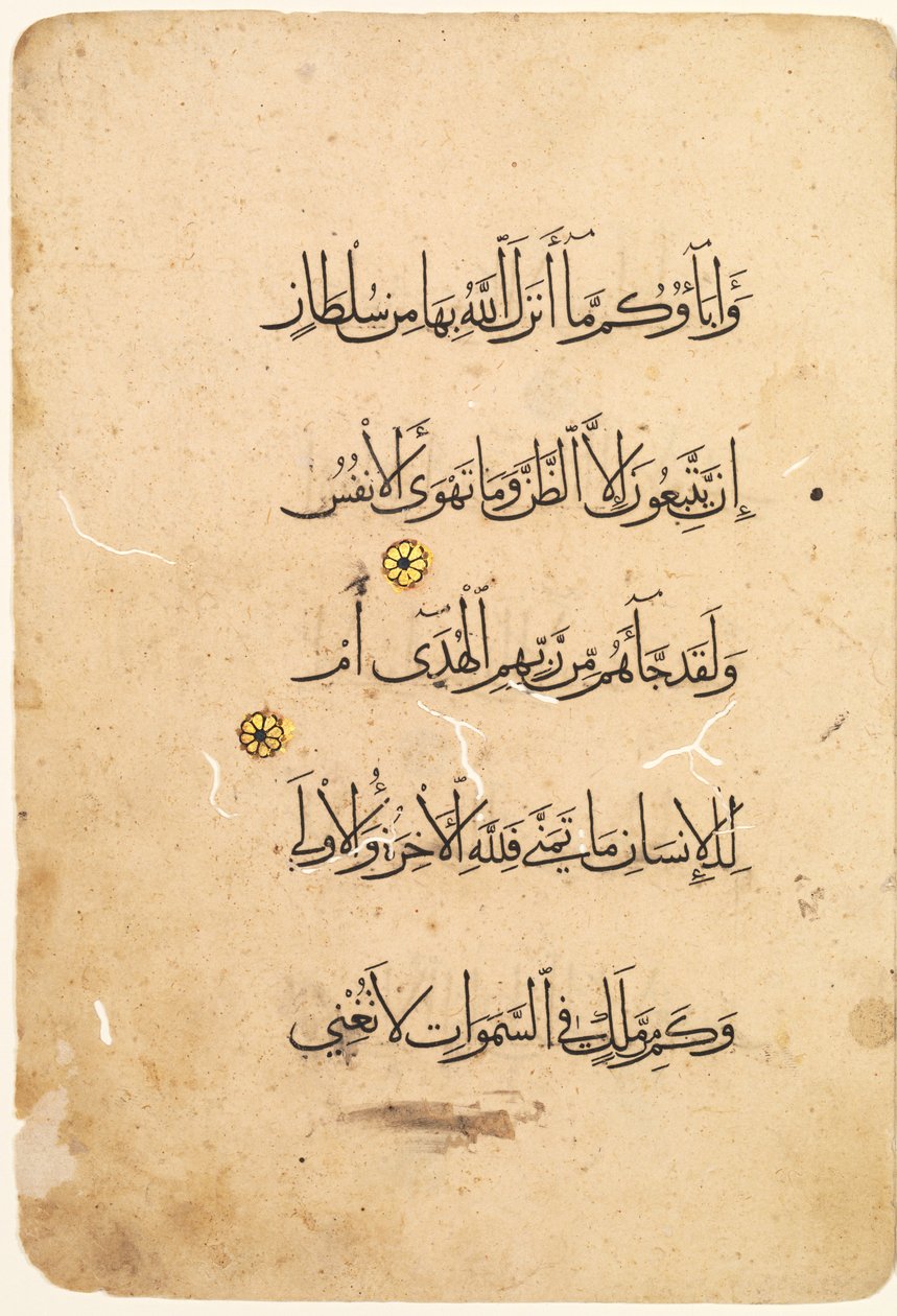 Kuran El Yazması Folio recto, verso [Bifolio