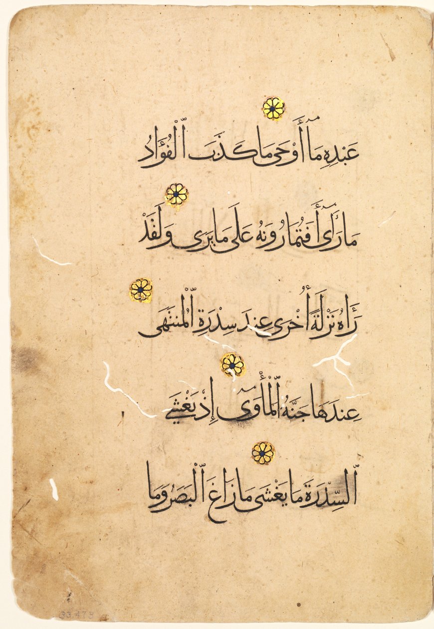 Kuran El Yazması Folyo recto, verso [Bifolio